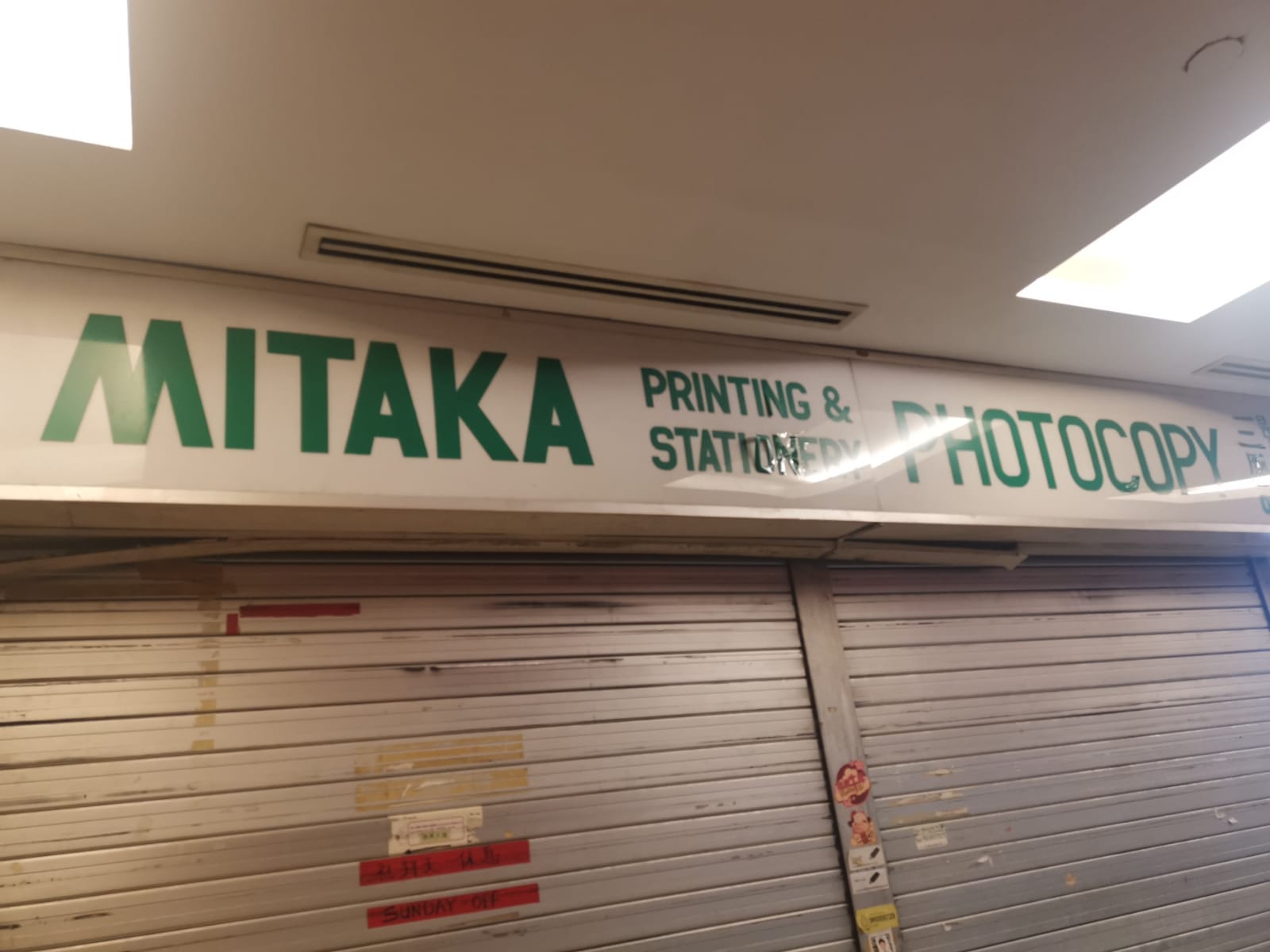 Mitaka Printing Shop